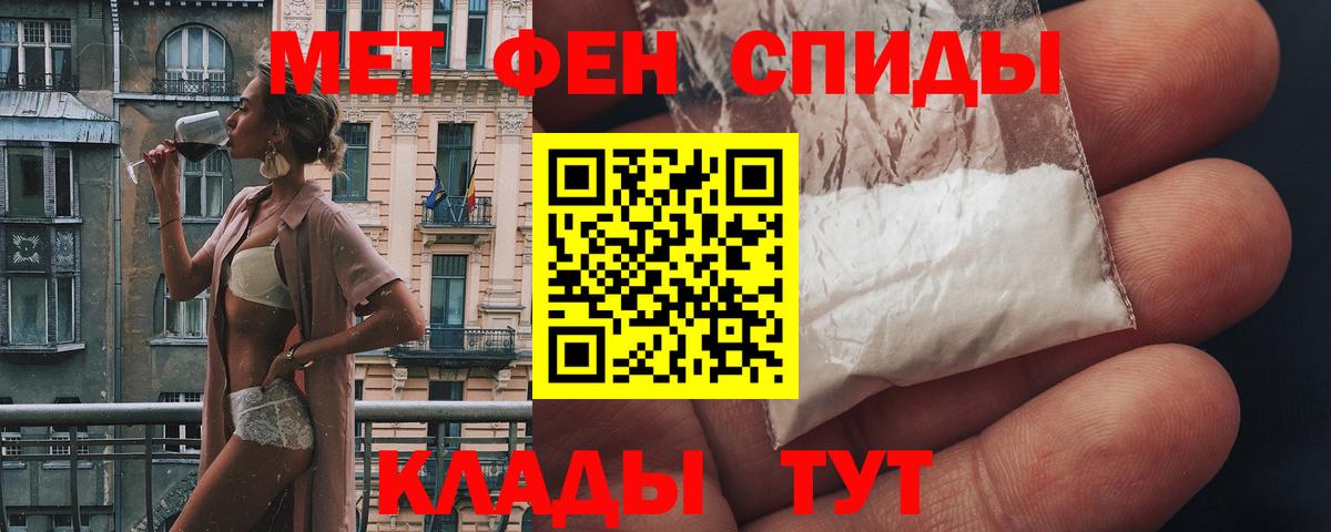 АМФЕТАМИН Premium  Вход с VPN  Кумертау 