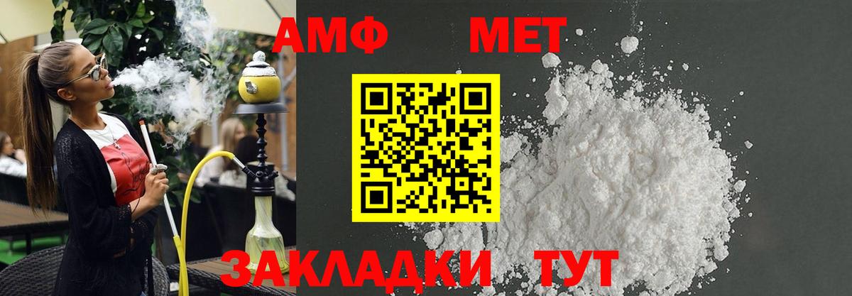 АМФЕТАМИН Розовый  АМФЕТАМИН  Амфетамин  Кумертау 
