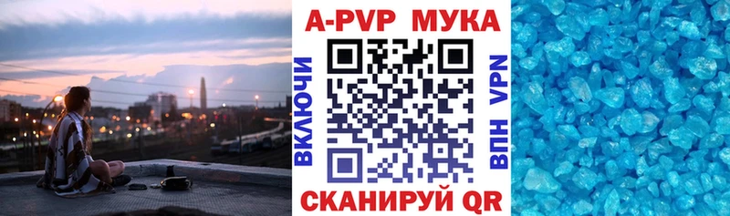 Альфа ПВП VHQ  Кумертау 