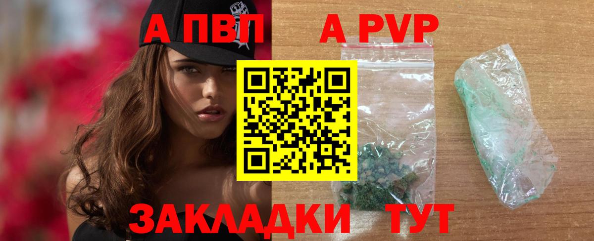 купить закладку  Alpha-PVP  Кумертау  Вход с VPN  A-PVP крисы CK  Alfa_PVP мука  Alpha-PVP СК КРИС 