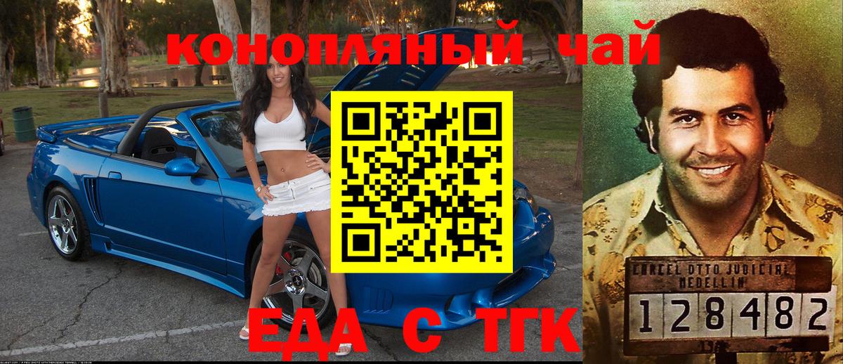 Печенье с ТГК марихуана  Вход с VPN  Кумертау 