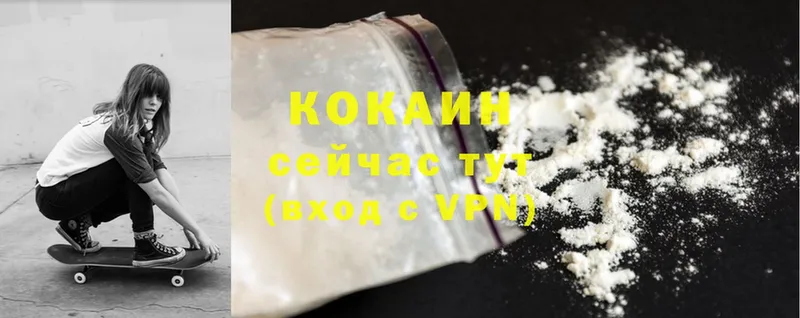 Cocaine 99%  Кумертау 