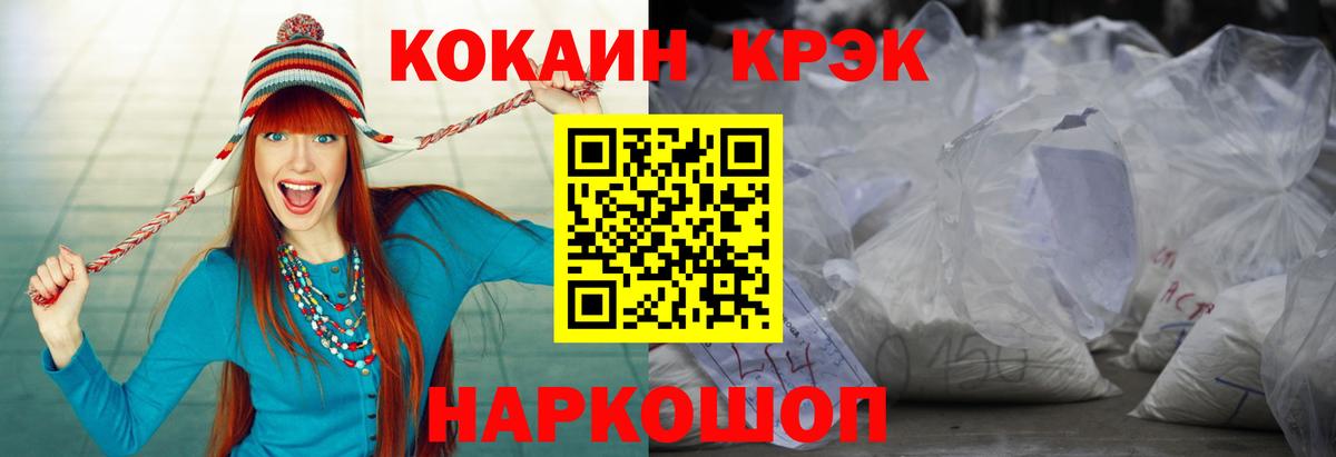 Кокаин  COCAIN VHQ  Cocaine Перу  Вход с VPN  Кумертау 
