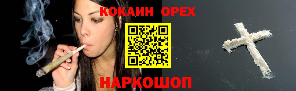 Кокаин 99% Кумертау