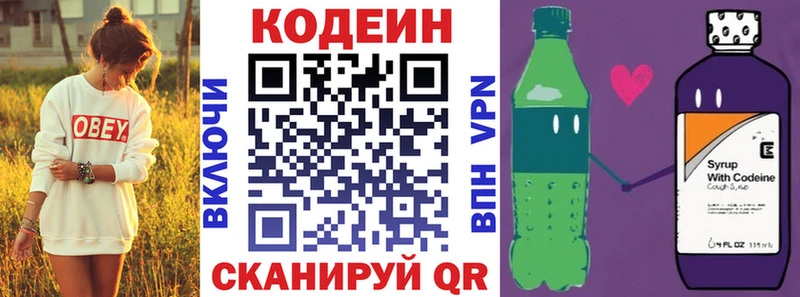 Codein Purple Drank Кумертау