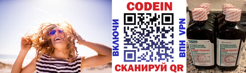 дарнет шоп  Кумертау  Кодеиновый сироп Lean Purple Drank 