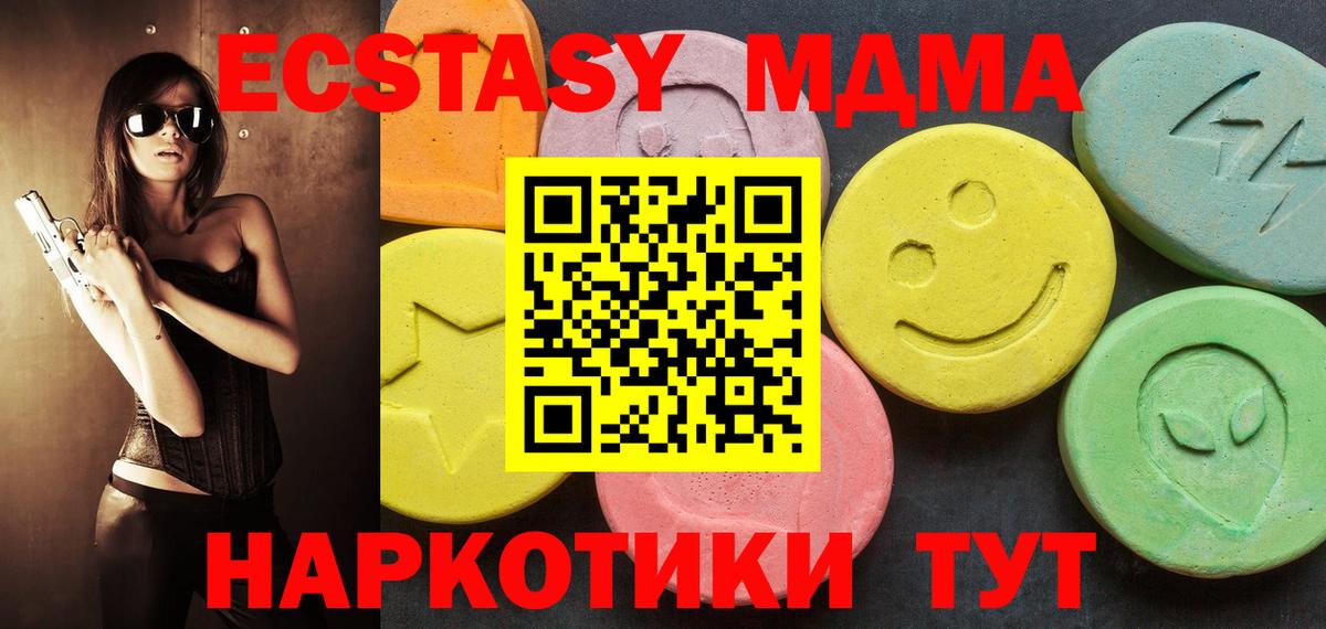 Экстази 280мг  Экстази 250 мг  Кумертау  Вход с VPN 