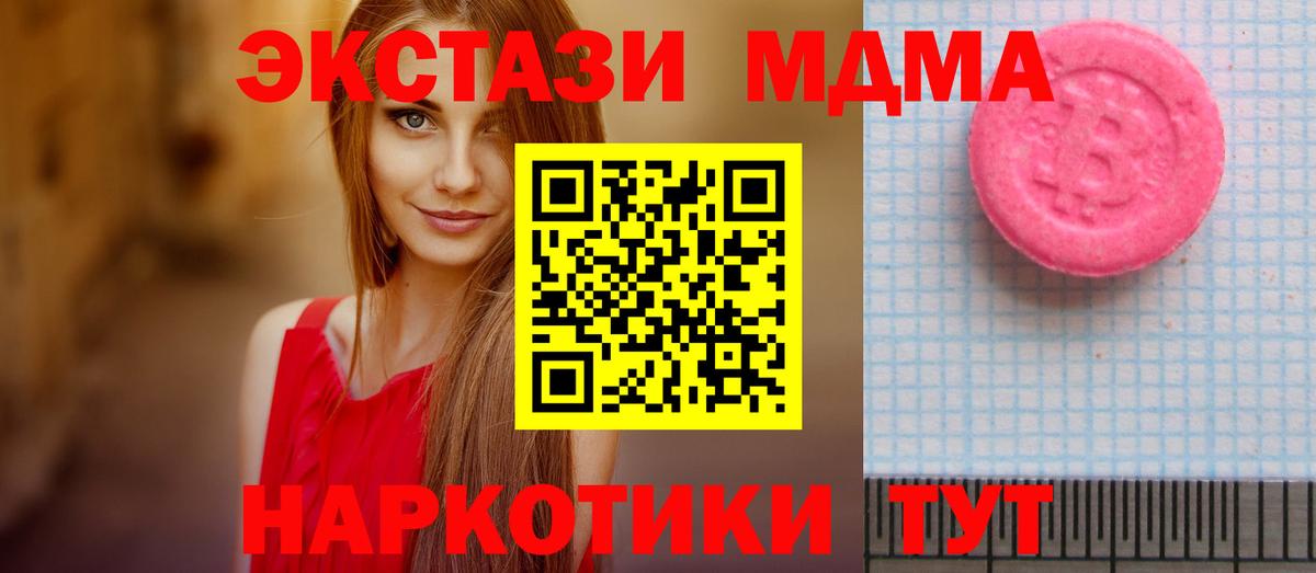 Экстази TESLA Кумертау