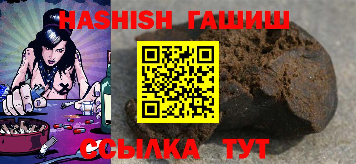 ГАШ  как найти закладки  ГАШИШ хэш  Кумертау 