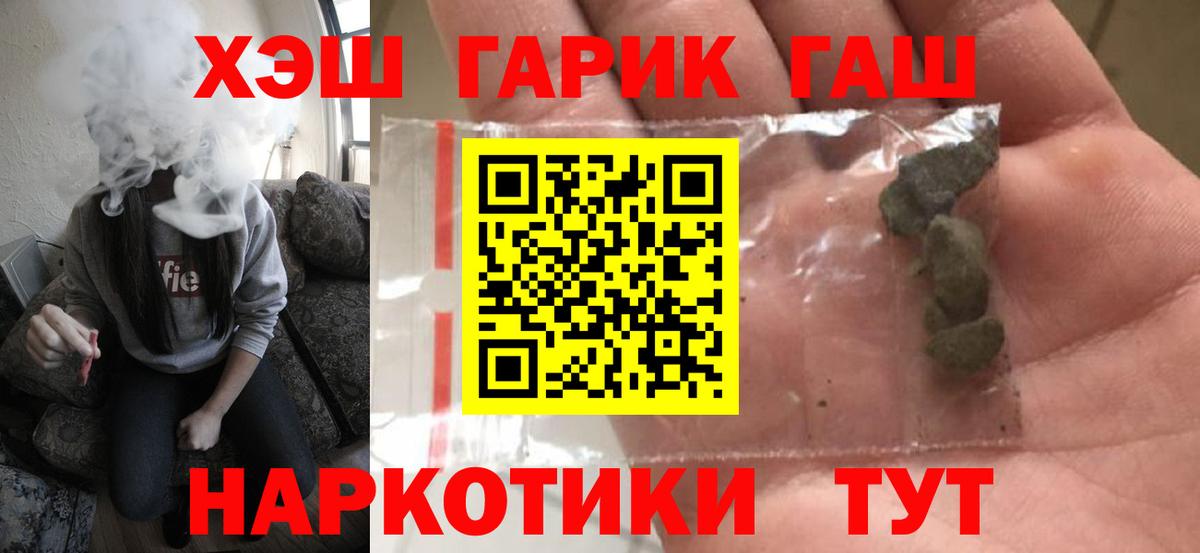 ГАШ VHQ Кумертау