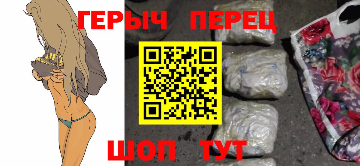 Героин Heroin  Кумертау 