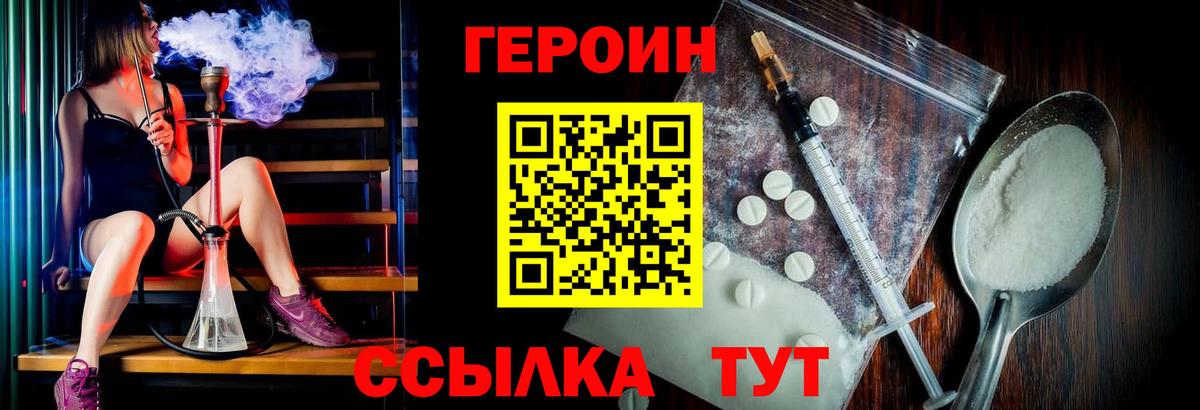 Героин герыч Кумертау