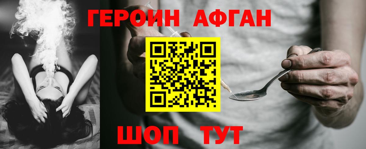 Героин хмурый  Вход с VPN  Кумертау 