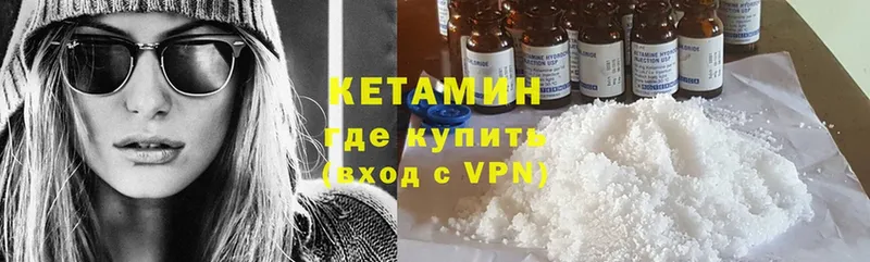 КЕТАМИН ketamine  Кумертау 