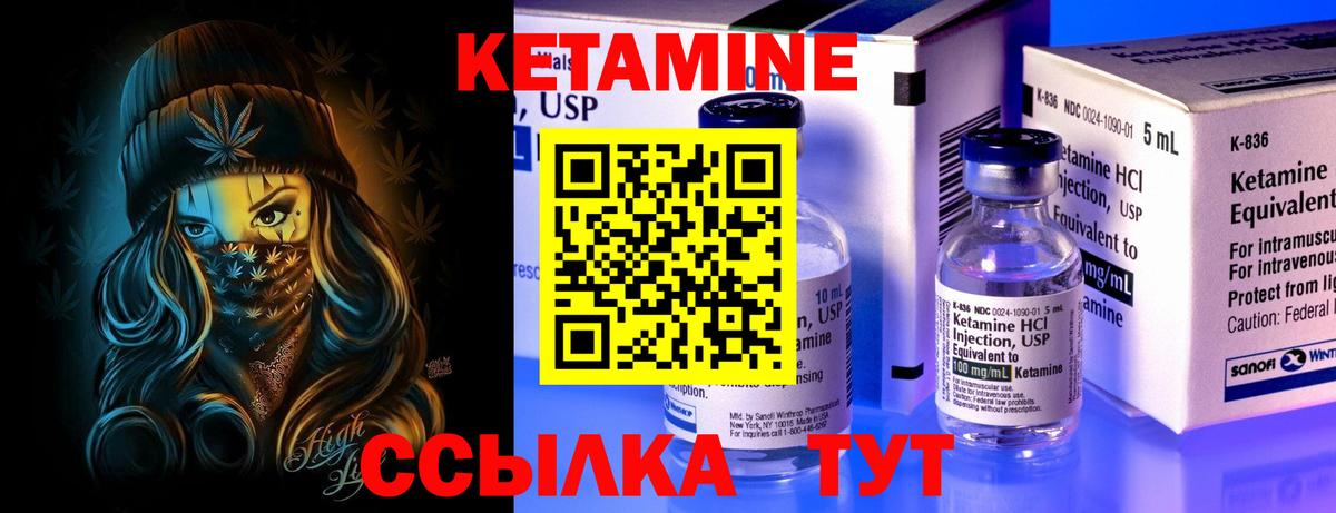 Кетамин ketamine  Кумертау 