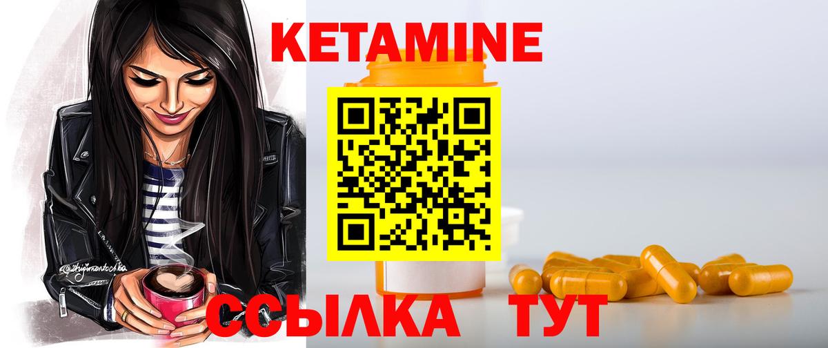 КЕТАМИН VHQ Кумертау