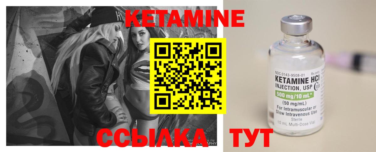 Кумертау  КЕТАМИН VHQ  КЕТАМИН ketamine  Вход с VPN 