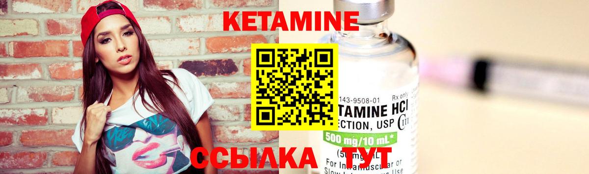 КЕТАМИН ketamine Кумертау