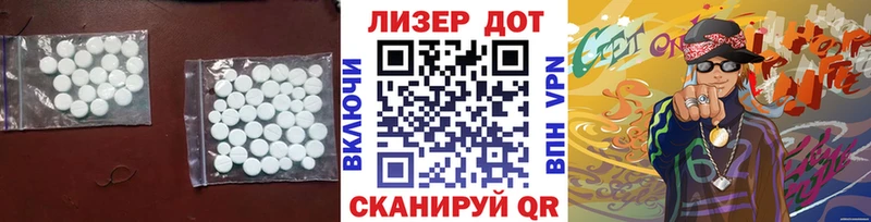 LSD-25 экстази кислота  Кумертау 