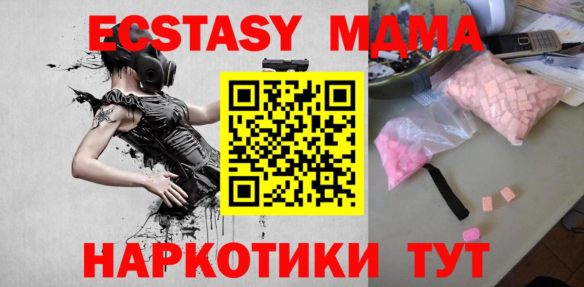 Кумертау  MDMA Molly  Вход с VPN  MDMA молли 