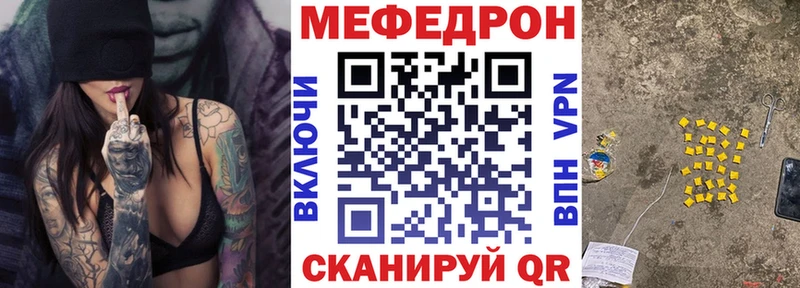 МЯУ-МЯУ 4 MMC  Кумертау 