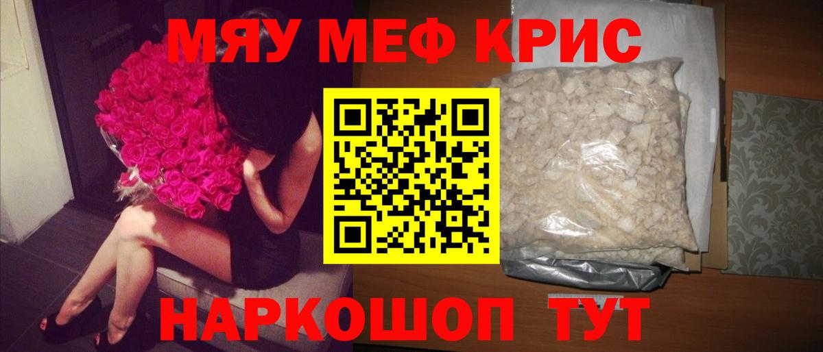 Мефедрон мука Кумертау