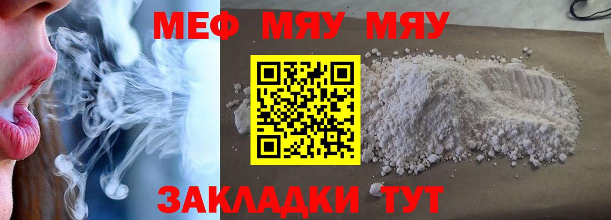 Мефедрон  МЯУ-МЯУ VHQ  Кумертау  Вход с VPN  Мефедрон VHQ 