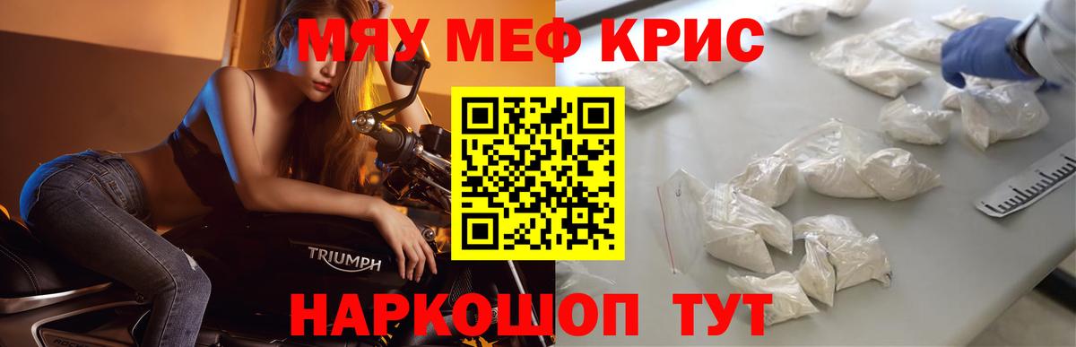 Мефедрон Кумертау