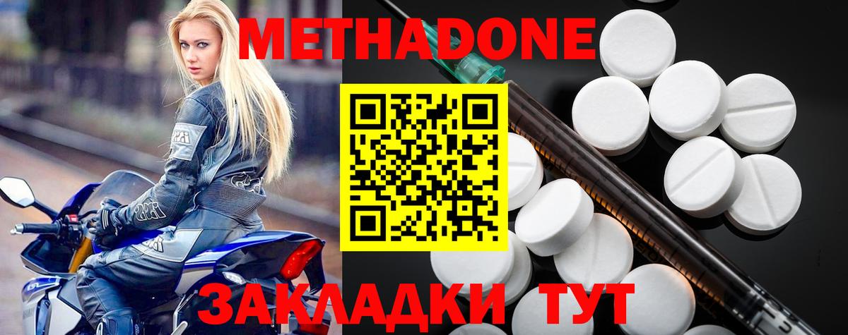МЕТАДОН мёд Кумертау