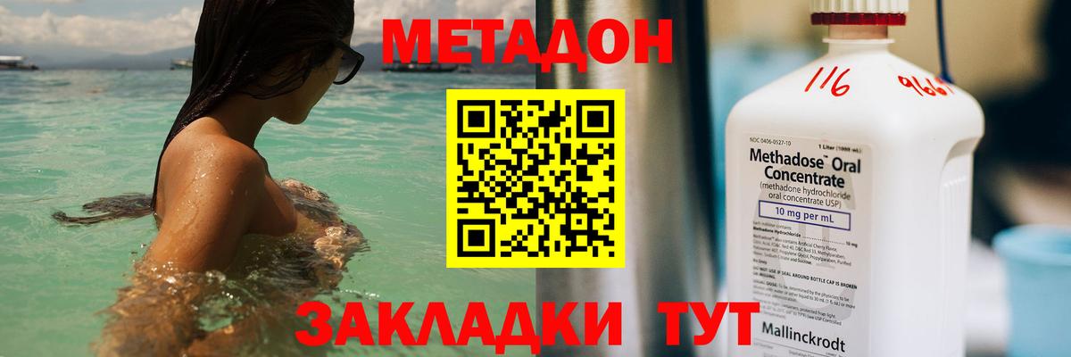 Метадон VHQ  Метадон мёд  Кумертау 