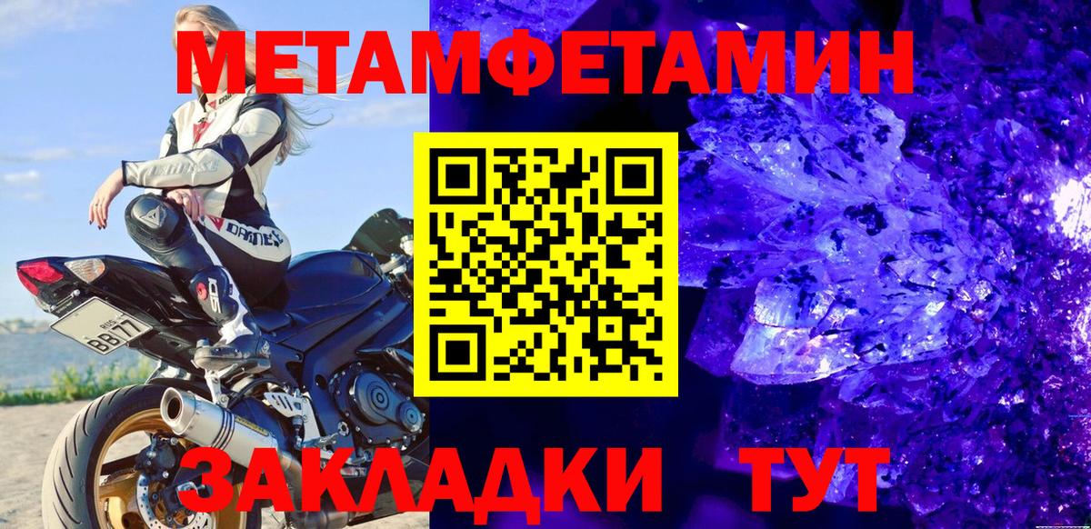 Кумертау  МЕТАМФЕТАМИН Декстрометамфетамин 99.9%  МЕТАМФЕТАМИН Декстрометамфетамин 99.9%  Вход с VPN 