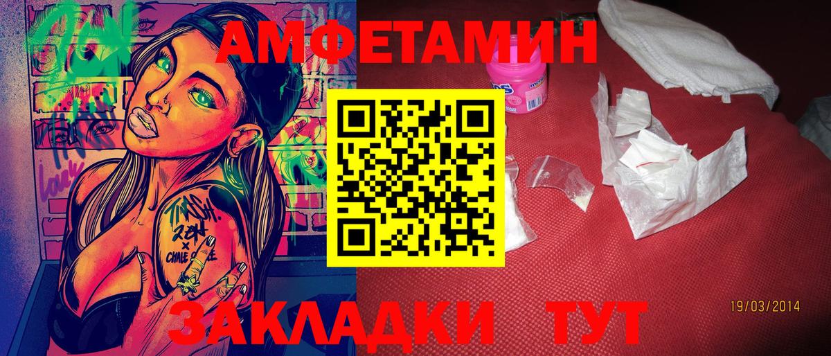 Метамфетамин винт Кумертау