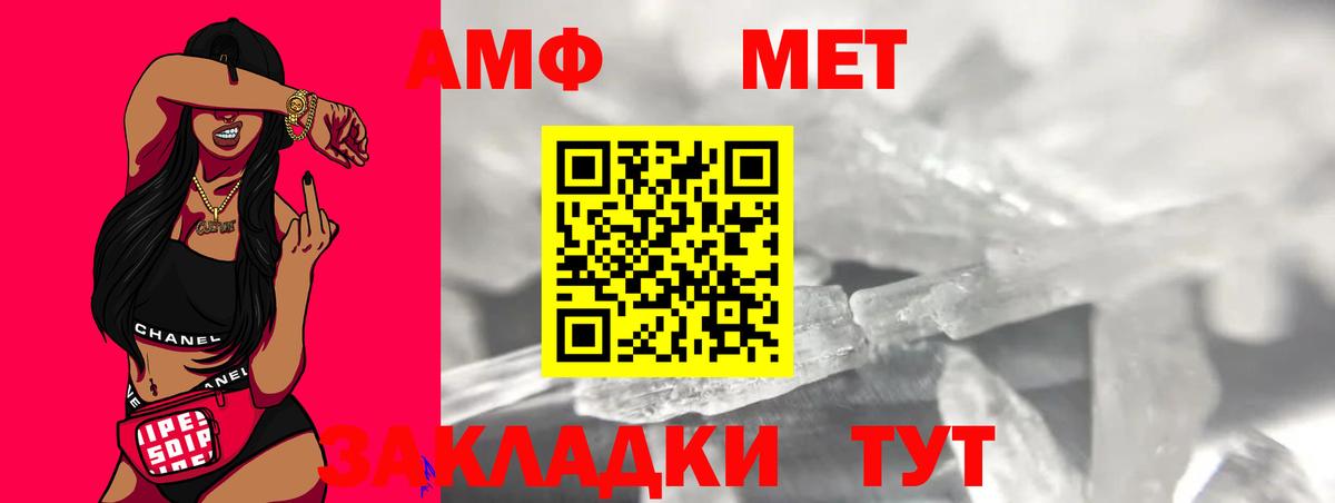 МЕТАМФЕТАМИН мет Кумертау