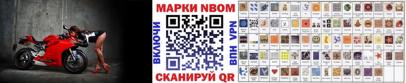 купить наркотики цена Кумертау Марки NBOMe 1,5мг