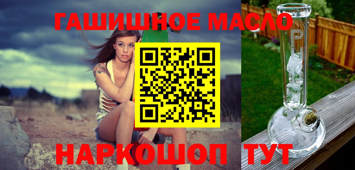 ТГК вейп Кумертау