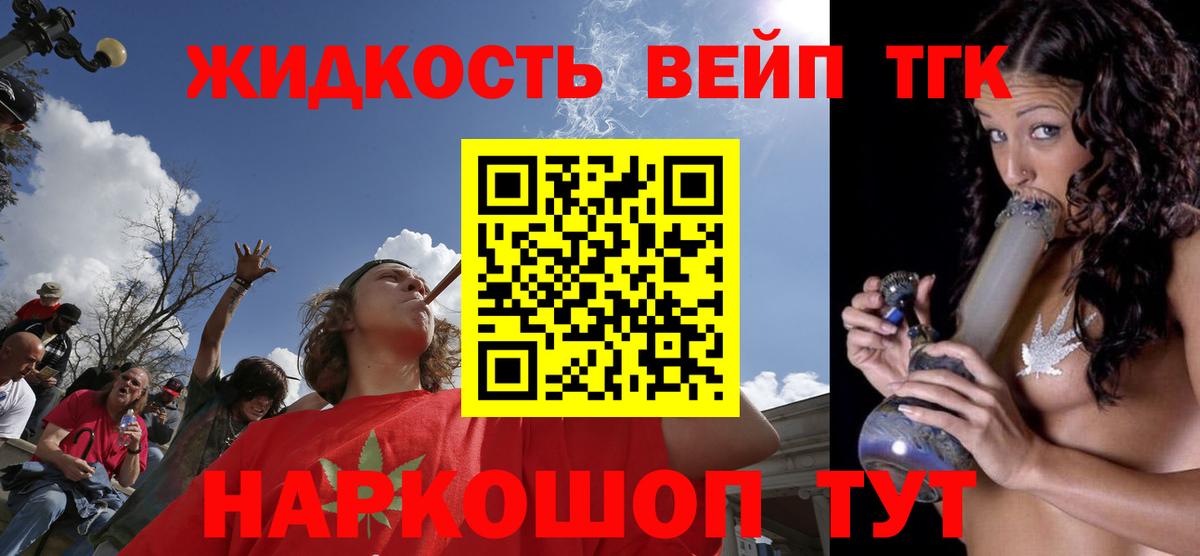 Кумертау  ТГК THC oil  Вход с VPN 