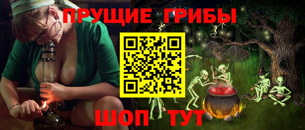 Кумертау  Галлюциногенные грибы Psilocybine cubensis  Псилоцибиновые грибы мухоморы  Вход с VPN 